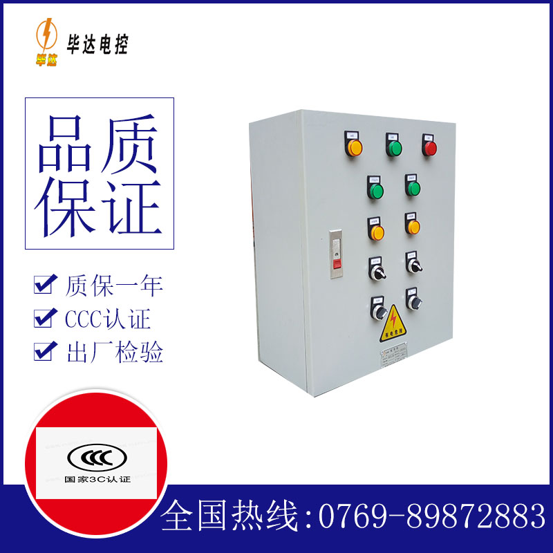来安电控箱